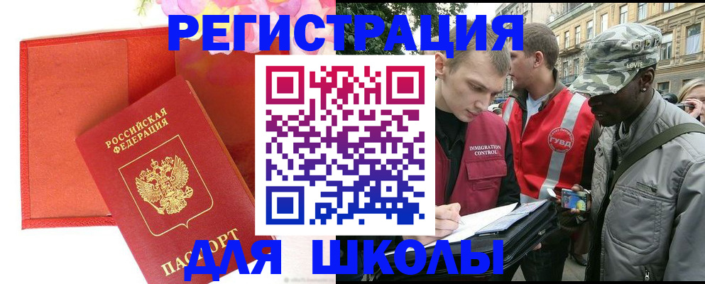 найти адрес прописки в Тимашёвске