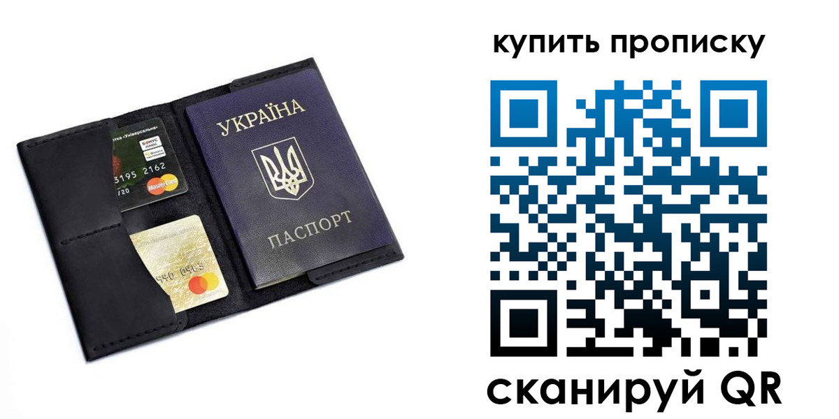 временная регистрация купить в Тимашёвске