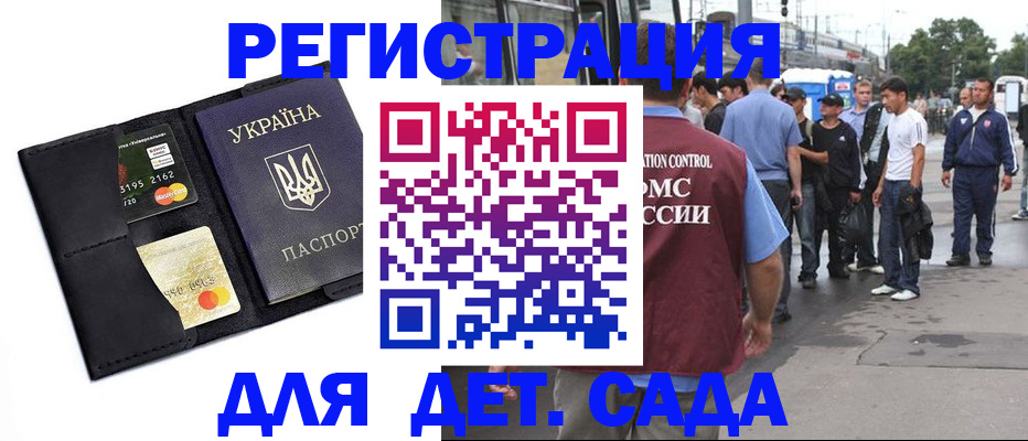 прописка регистрация в Тимашёвске