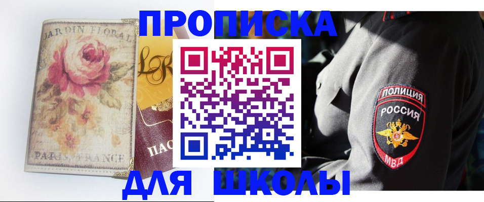 прописка гарантия в Тимашёвске