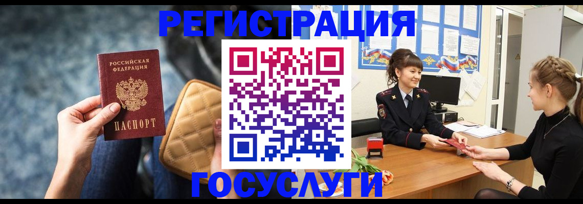 временная регистрация гарантия в Тимашёвске