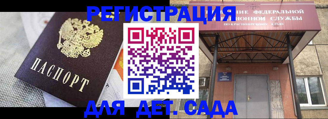 временная регистрация недорого в Тимашёвске